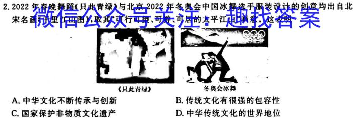 ［惠州二模］惠州市2024届高三年级第二次模拟考试历史