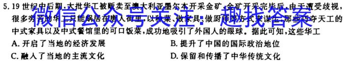 安徽省2024届九年级测试卷一（10.5）政治s