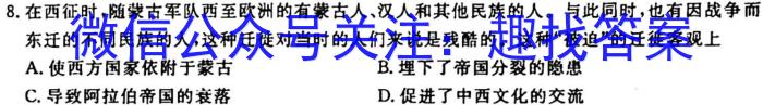 2023-2024学年安徽省七年级教学质量检测（二）历史