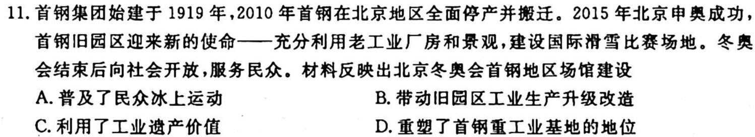 陕西省2023-2024学年度九年级第一学期素质调研一历史