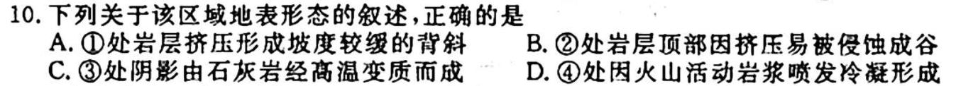 2024年河南省初中学业水平考试全真模拟试卷（三）地理试卷答案。