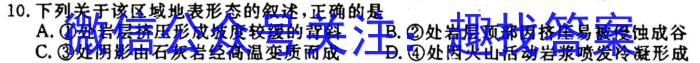 [今日更新]辽宁省2023~2024学年度上学期高三高考适应性考试卷(243194D)地理h