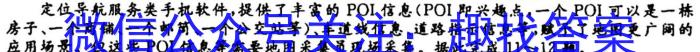 河南省安阳市二〇二四年九年级教学质量抽测地理试卷答案