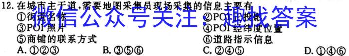 [今日更新]2024年安徽中考第二次模拟考试地理h