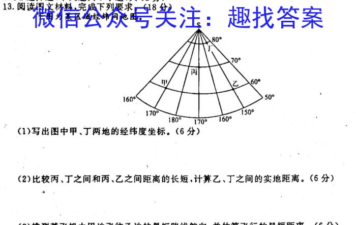 广西省2023-20247学年高二年级10月阶段性考试政治1