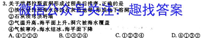 2024届山东省高三年级下学期高考针对性训练政治1