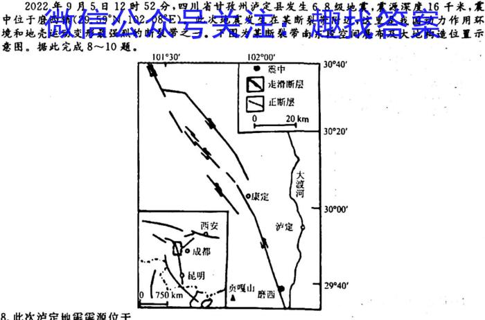 江西省鹰潭市月湖区2024-2025学年上学期九年级第三次练习题地理.试题