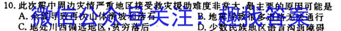 安徽省2023~2024学年度届八年级阶段质量检测 R-PGZX D-AH♯地理试卷答案