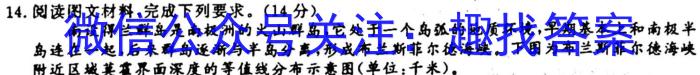 辽宁省2023~2024学年度下学期高一期中联考试卷(241793D)地理试卷答案