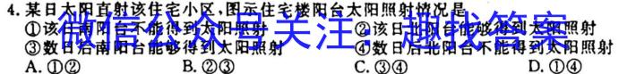 上进联考 上饶市2024届高三六校第二次联合考试地理试卷答案