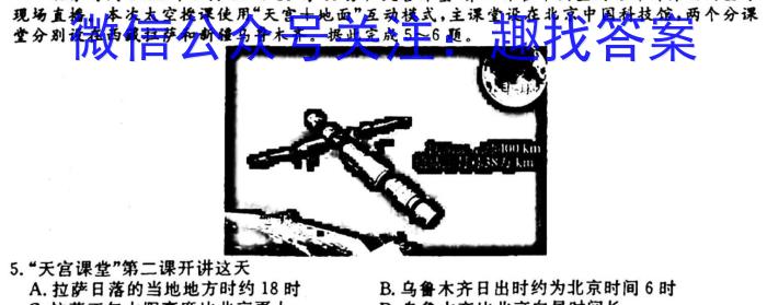 2024年河南省普通高中招生考试模拟试卷(信息卷一)地理试卷答案