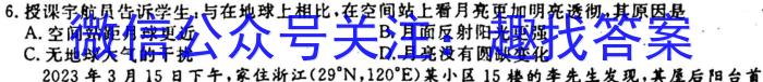 安徽省2024年考前适应性评估（一）6L R地理试卷答案