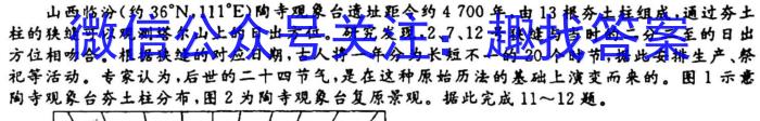 [今日更新]辽宁省2023-2024学年度上学期九年级阶段练习（一）地理h