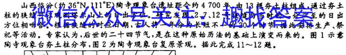 [今日更新]山西省2023-2024学年度第一学期初二素养形成期中测试地理h