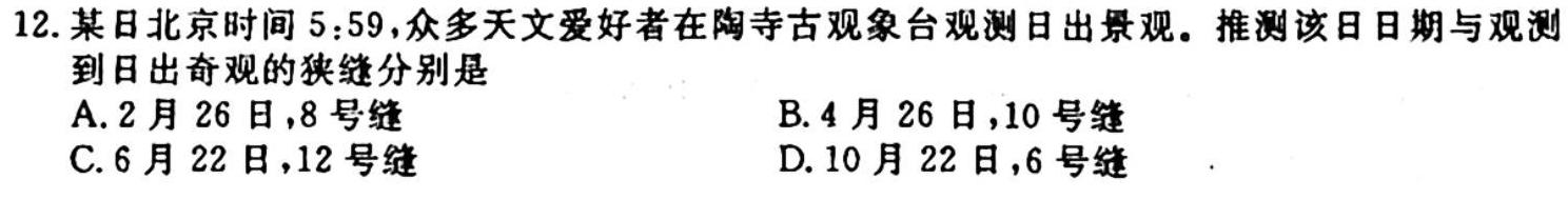 江西省2024年初中学业水平考试模拟(六)6地理试卷答案。