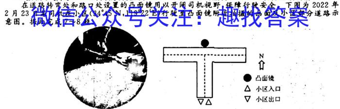 天一大联考 鹤壁市2023-2024学年下期高二教学质量调研测试地理试卷答案