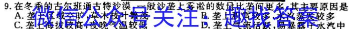 2023-2024学年江西省高二试卷10月联考(□)地理.
