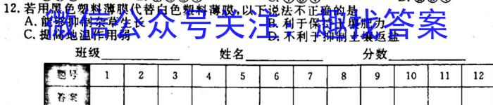 [今日更新]江淮十校 2024届高三第二次联考(2023.11)地理h