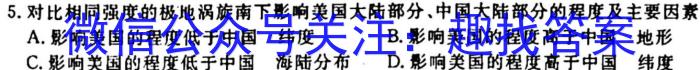 [今日更新]2024届高三12月大联考（全国甲卷）地理h