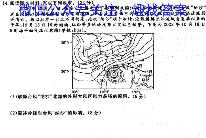 [今日更新]山西省2023-2024学年度七年级期中考试11月联考地理h