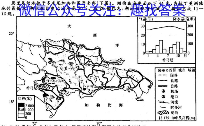 [今日更新]2023-2024学年安徽省七年级教学质量检测（三）地理h