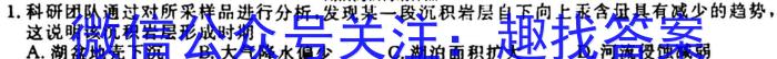 2024年安徽省初中(八年级)学业水平考地理试卷答案