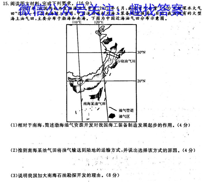 江西省重点中学盟校2024届高三第二次联考地理试卷答案