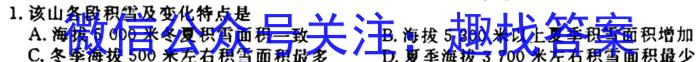 [今日更新]江西省赣州市2023~2024学年度高三第一学期期末考试(2024年1月)地理h