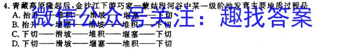 [今日更新]江西省2024届高三赣州市十八县市区期中联考地理h