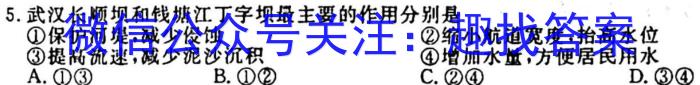 河南省2023-2024学年度第一学期八年级期中测试卷地理.