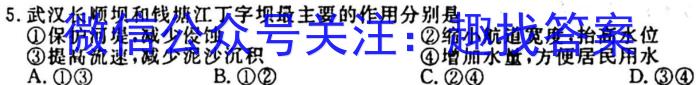 河南省焦作市2023-2024学年（下）八年级期中诊断试卷地理试卷答案