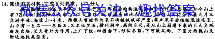 安徽省2023届中考考前抢分卷地理试卷答案