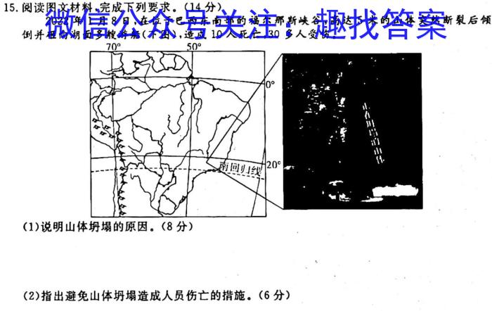 安徽省合肥市庐江县2023-2024学年度第二学期八年级期中练习政治1