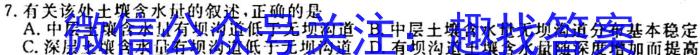 [今日更新]河北省2023-2024学年九年级第一学期期中学情评估地理h