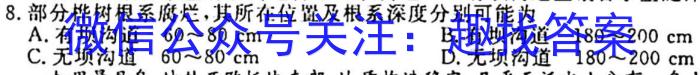 2024年河北省九地市初三模拟联考(二)2地理试卷答案