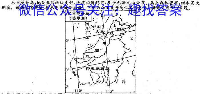 甘肃省2024-2025学年度第一学期开学考试（高一）地理试卷答案