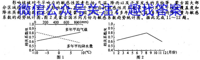 [今日更新]江西省2023-2024学年第一学期九年级教学质量监测地理h