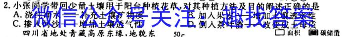 [今日更新]广东省2024届高三年级综合能力测试（3月）地理h
