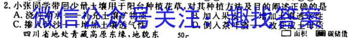 ​[河北中考]2024年河北省初中毕业生升学文化课考试理科综合试题地理试卷答案