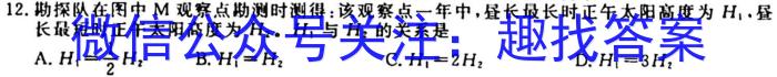 [今日更新]江西省高三年级2024年2月考试(24-367C)地理h