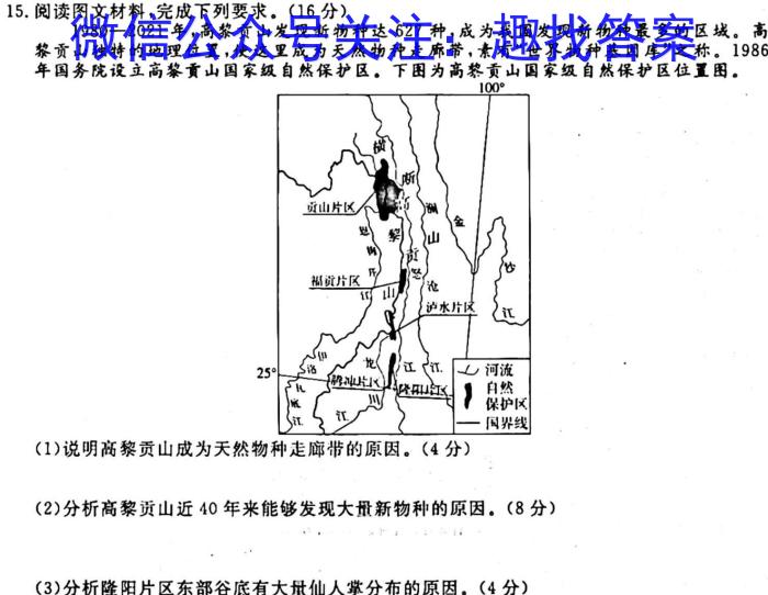 [今日更新]河南省2023-2024学年八年级第二学期学情分析一地理h