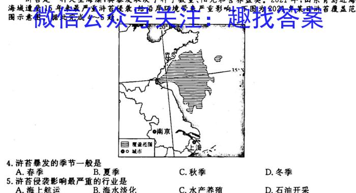 ［河南大联考］河南省2024届高三年级上学期10月联考地理.