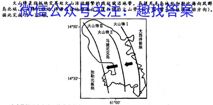 三晋卓越联盟·山西省2024-2025学年高二9月质量检测卷地理试卷答案