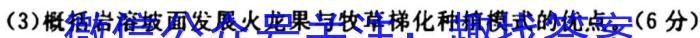 [今日更新]陕西省2023-2024学年度第二学期期中校际联考（高一）地理h