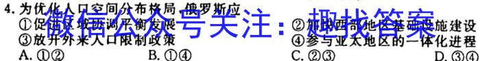 四川省巴中市2023年秋学期高一期末考试地理.试题