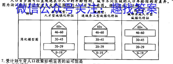 [今日更新]安徽省潘集区2023-2024学年度九年级第一次联考地理h