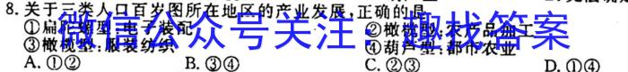 陕西省2023-2024学年普通高中高二年级新高考适应性考试地理试卷答案