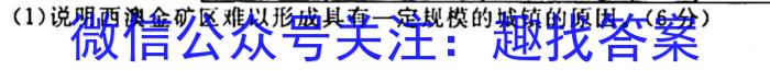 江西省2023-2024学年度高二年级10月联考地理.