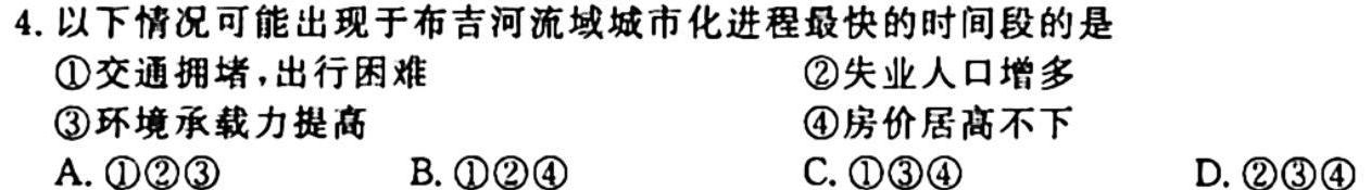 ​[苏州中考]2024年苏州市初中结业考试地理试卷答案。