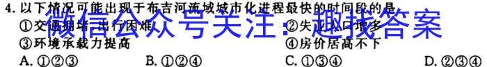 河北省2023-2024学年高三（上）质检联盟期中考试地理.